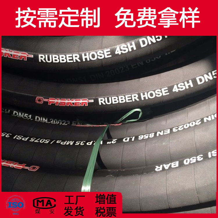 出口HYDRAULIC HOSE PIPE钢丝缠绕液压软管