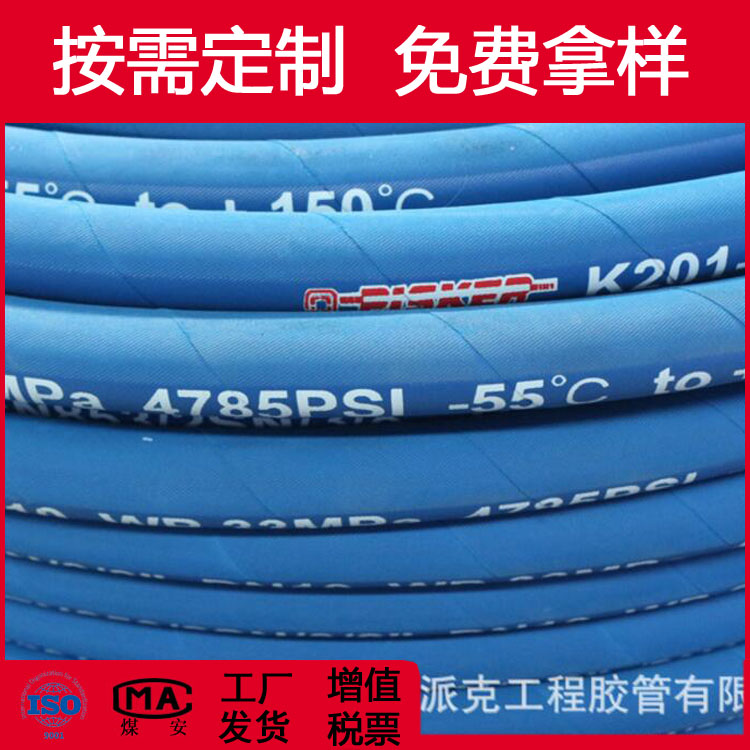 耐温150度蓝色导热油管 模温机空压机用高温油管