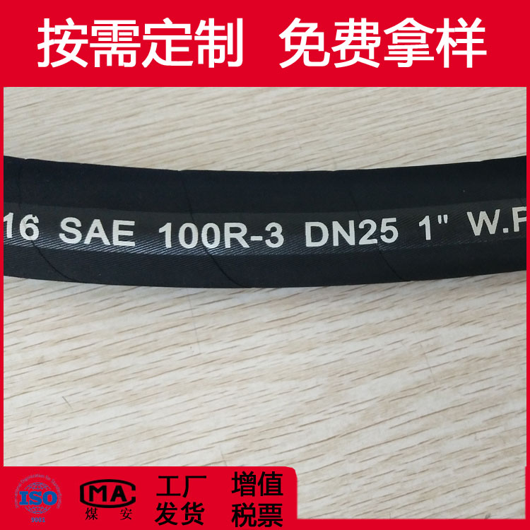  SAE100R3两层纤维高压油管 4分油管