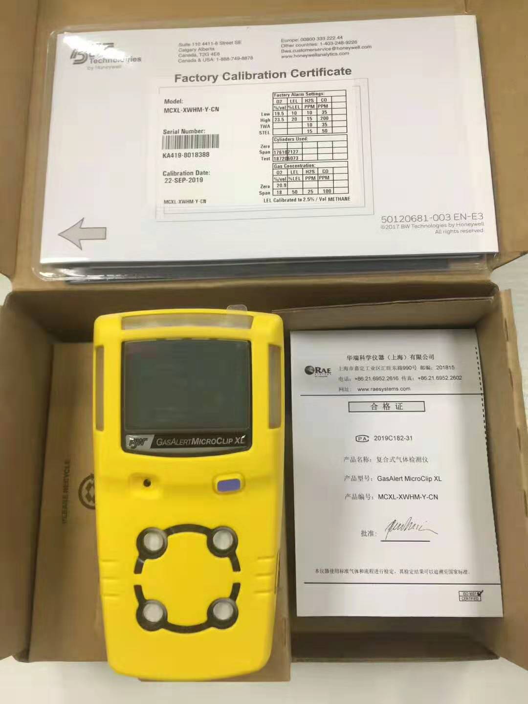 BW四合一气体检测仪MCXL-4