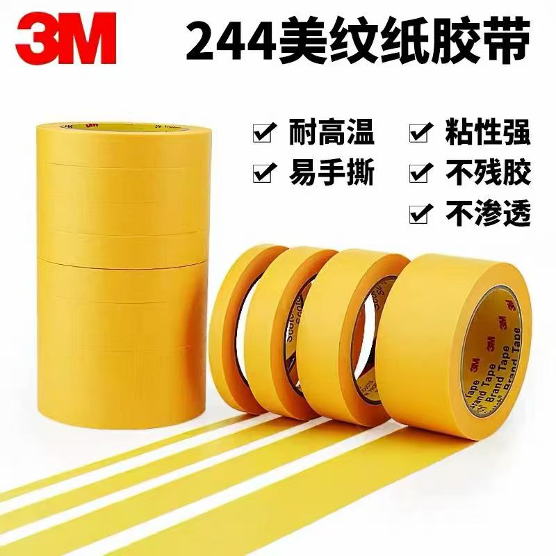**深莞高粘9888T胶带 耐-40℃低温胶带厂家直销**