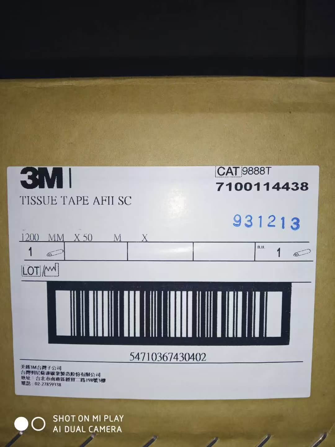  **东莞9888T胶带批发 耐高温双面胶0.05mm现货供应**