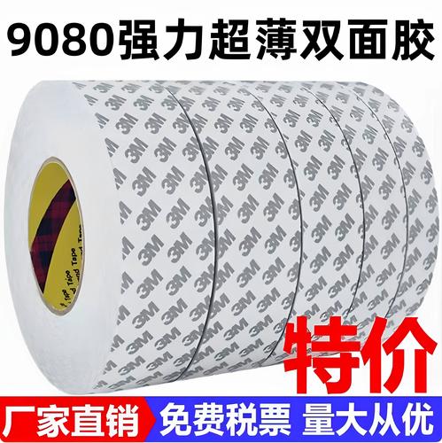 东莞9888T防静电胶带 电路板固定专用支持定制