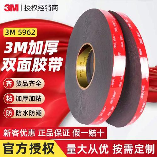 **珠三角3M9888T解决方案 胶带+辅材一体化供应**