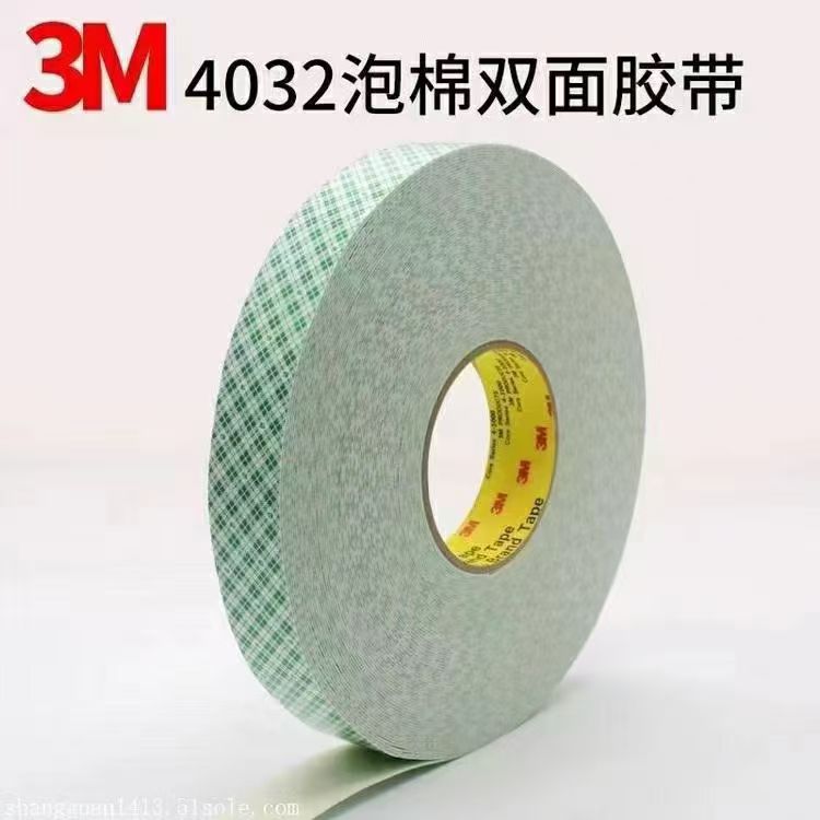 **东莞3M9888T定制 防震缓冲胶带批量打样支持*