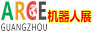 2025亚洲机器人大会暨展览会