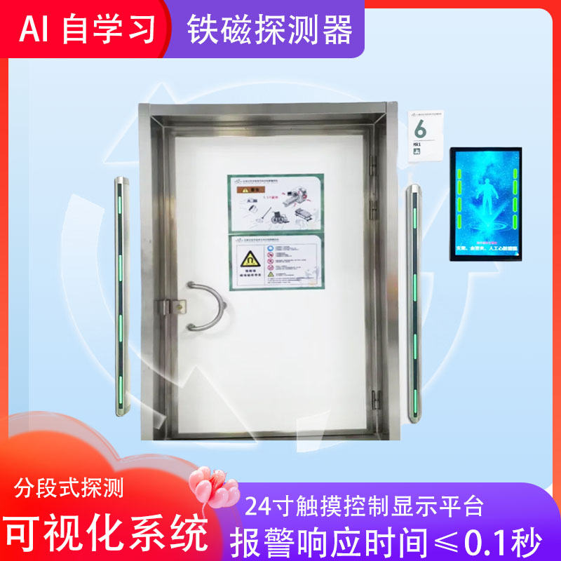 高精度铁磁探测仪，守护MRI室绝对安全
