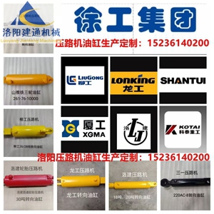 洛阳压路机配件 洛阳路通lt626s压路机油缸 国机洛建lss321压路机转向油缸